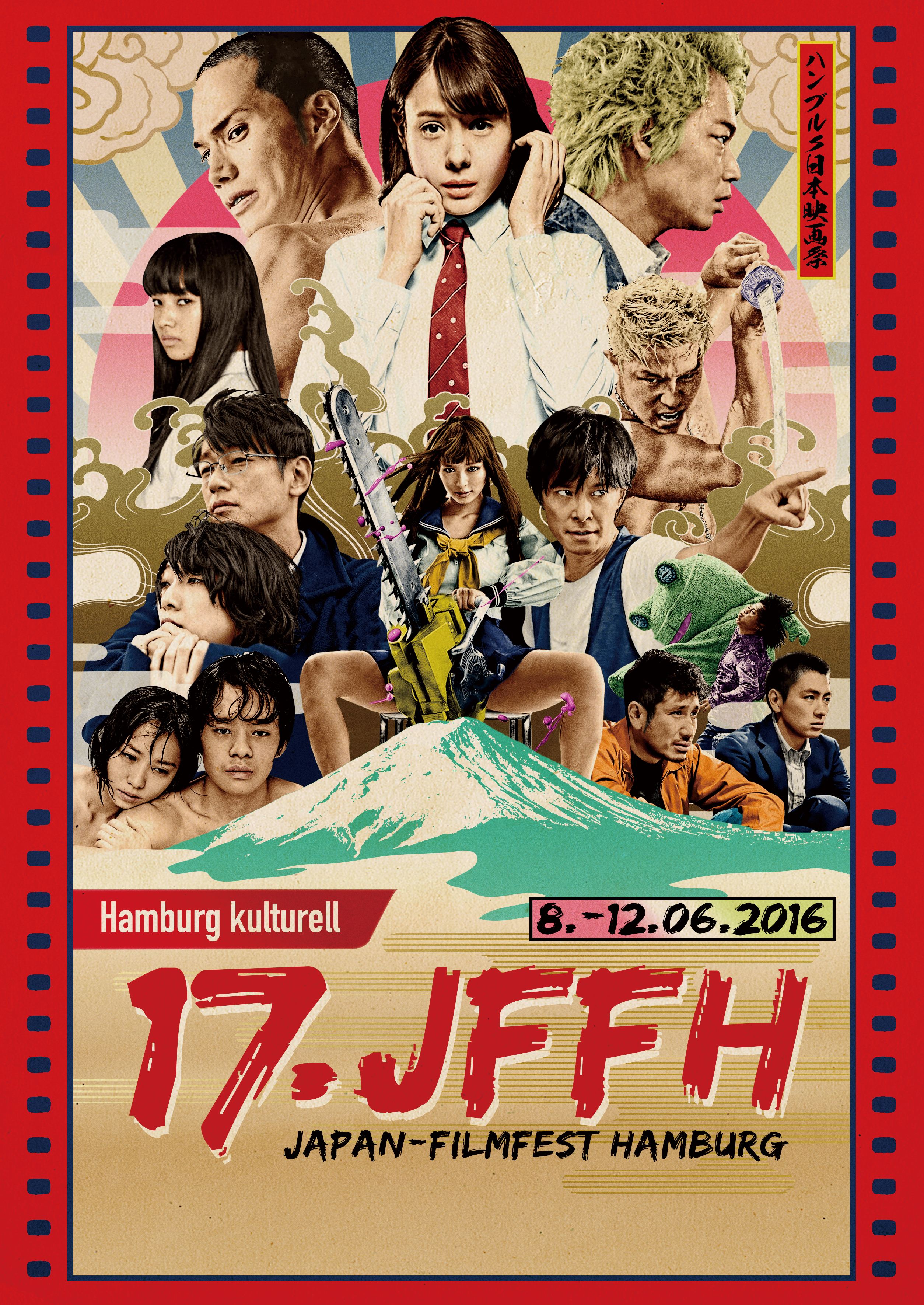 17jffh_Filmfestplakat