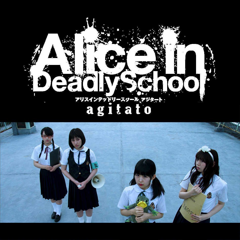 Alice in Deadly School Neu 1