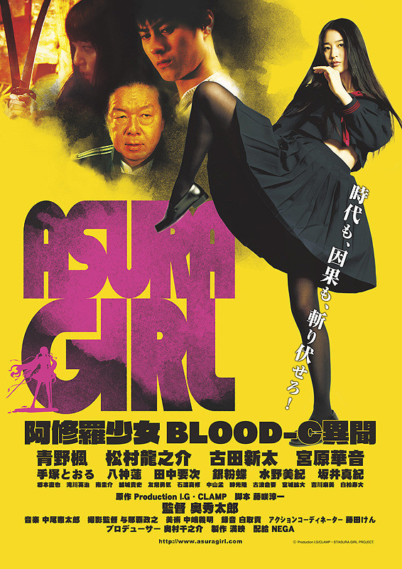 Asura Girl - A Blood C Tale (5)