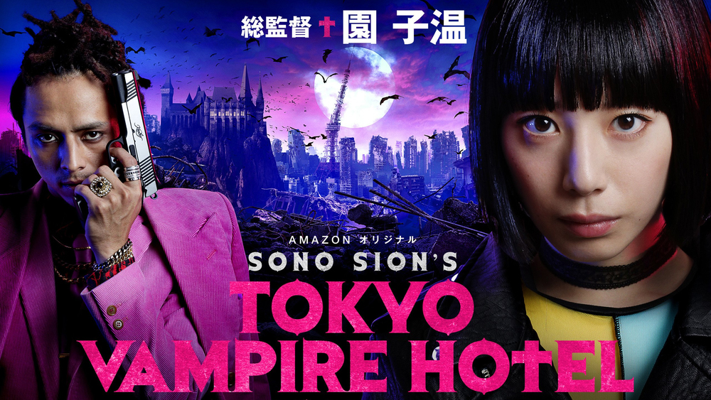 Tokyo Vampire Hotel 1