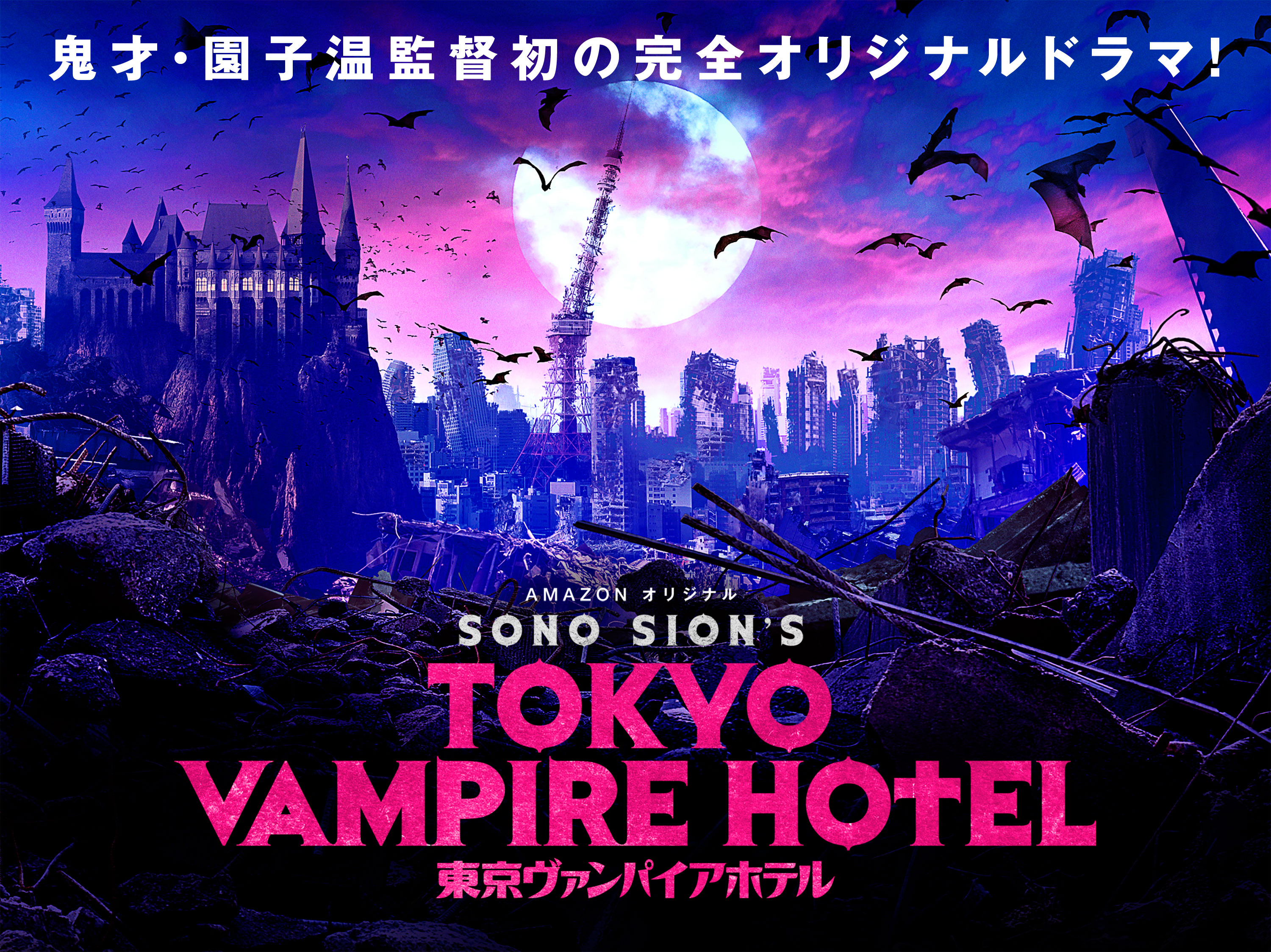 Tokyo Vampire Hotel (11)